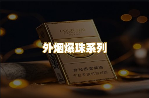 福建云霄精品